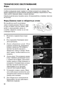 Страница 98