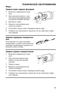 Страница 99