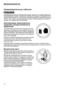Страница 10