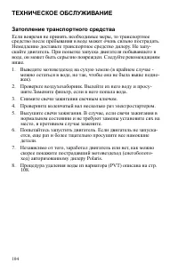Страница 104