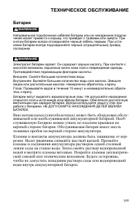 Страница 109