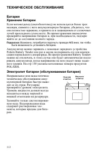 Страница 112