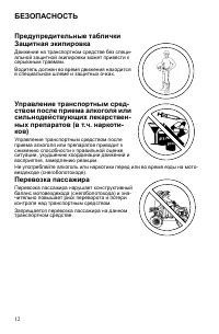Страница 12