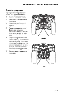 Страница 123