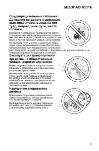 Страница 13