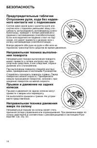 Страница 14