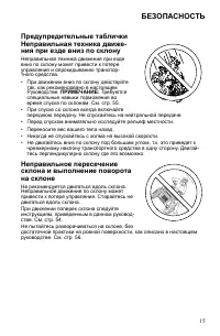 Страница 15