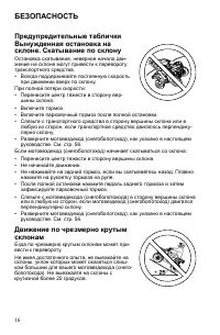 Страница 16