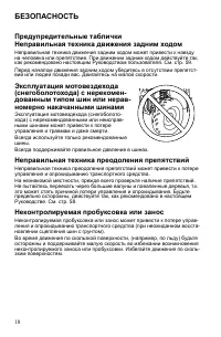 Страница 18