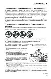 Страница 21