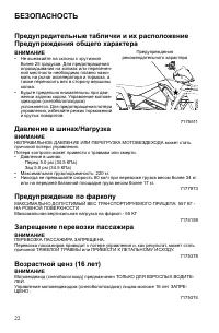 Страница 22