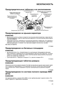 Страница 23