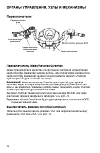 Страница 24