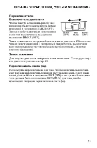 Страница 25