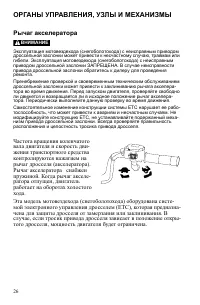 Страница 26