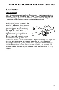 Страница 27