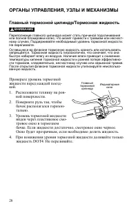 Страница 28