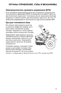 Страница 31