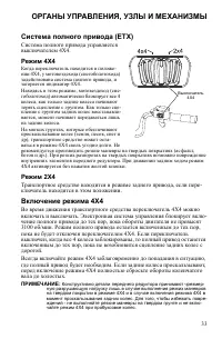Страница 33