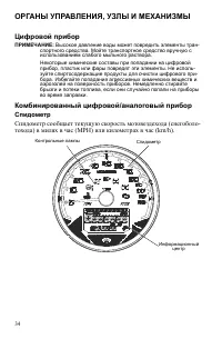 Страница 34