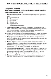 Страница 37