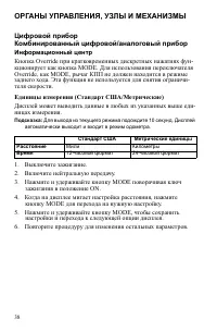 Страница 38