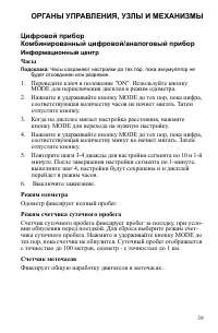 Страница 39