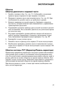 Страница 45