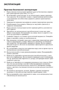 Страница 46