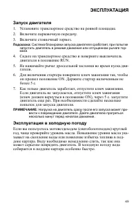 Страница 49
