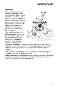 Страница 51