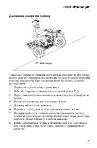 Страница 53