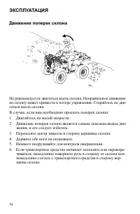 Страница 54