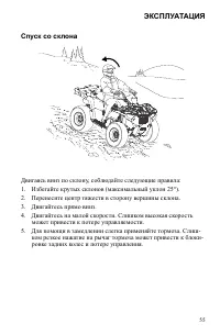Страница 55