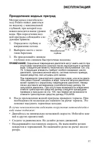 Страница 57