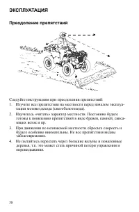 Страница 58