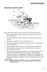 Страница 59
