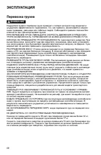 Страница 60