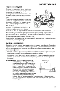 Страница 61