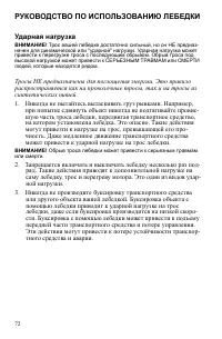 Страница 72