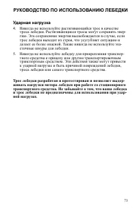 Страница 73