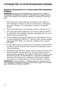 Страница 74