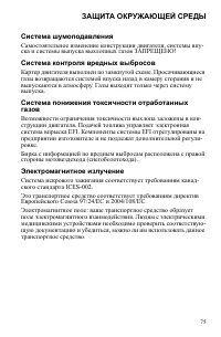 Страница 75