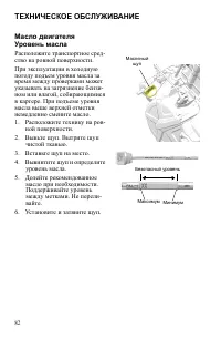 Страница 82