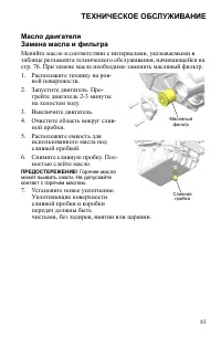 Страница 83