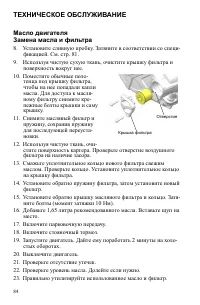 Страница 84