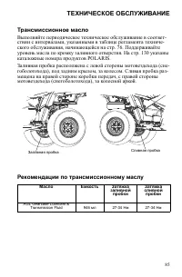 Страница 85