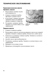 Страница 86