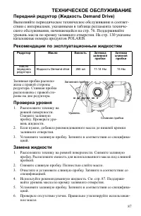 Страница 87