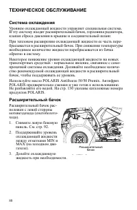 Страница 88